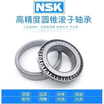 日本进口NSK圆锥滚子轴承 HR33205 33206 33207 33208 33209 J