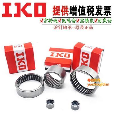 日本进口IKO滚针轴承 RANF182613 183012 202813 203212 N 无内圈