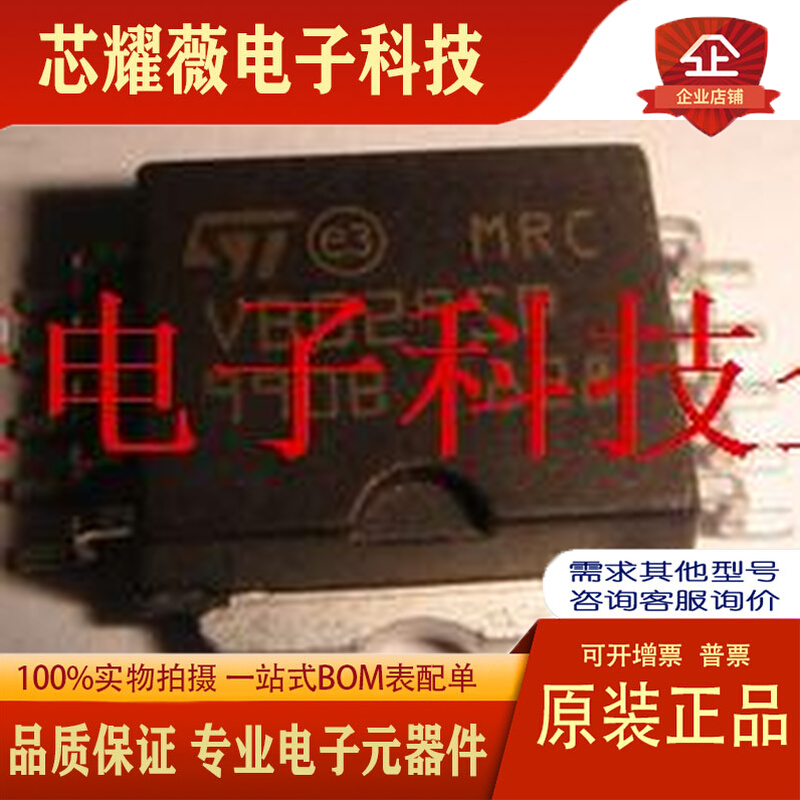 VB029SP  VB029  HSOP 电子元器件市场 集成电路（IC） 原图主图