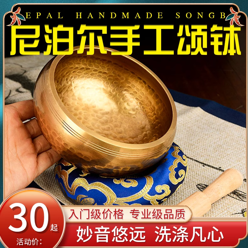 颂钵尼泊尔手工梵音钵静心钵铜钵