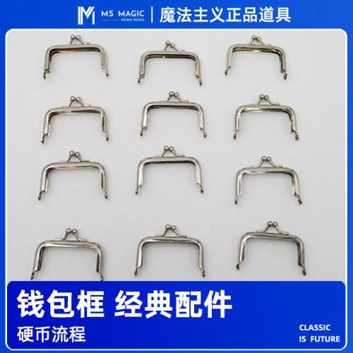 【硬币钱包框】MS 魔法主义 Purse Frames 隐形钱包 钱夹