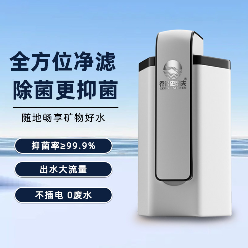 乔治史帝夫LY-901EKD款自来水过滤器家用台上可清洗大通量0废水