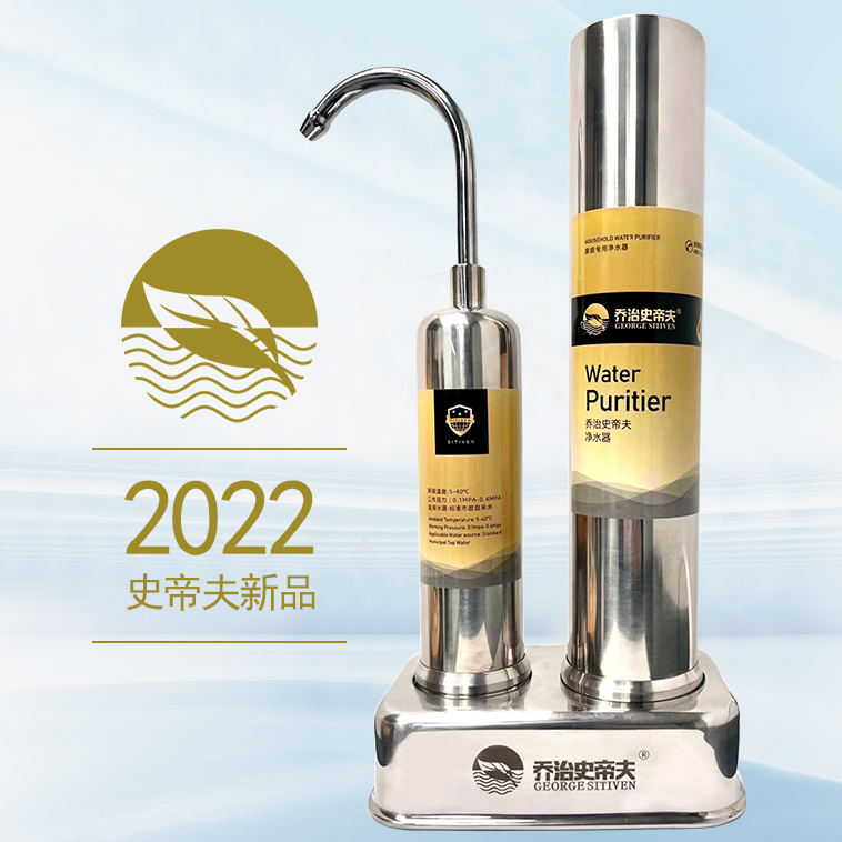 乔治史帝夫净水器SAT901金标富锶家用超滤机过滤器自来水龙头式