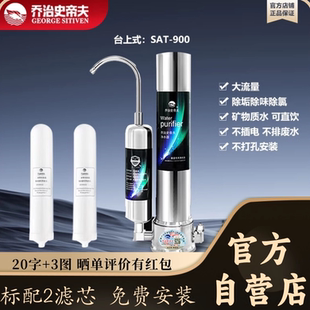 家用净水器水龙头厨房自来水过滤器直饮滤水器史蒂夫过滤器过滤芯