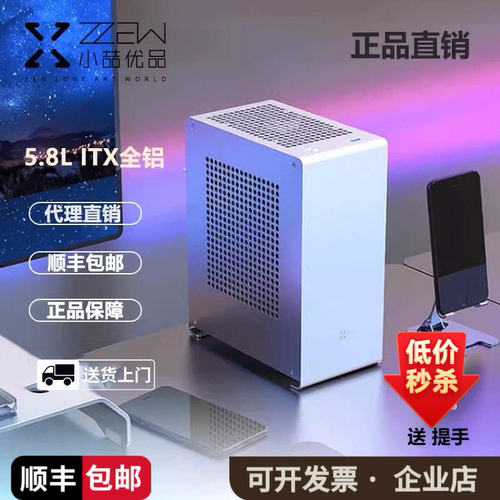 畅销榜ITX：全铝A1P机箱迷你家用