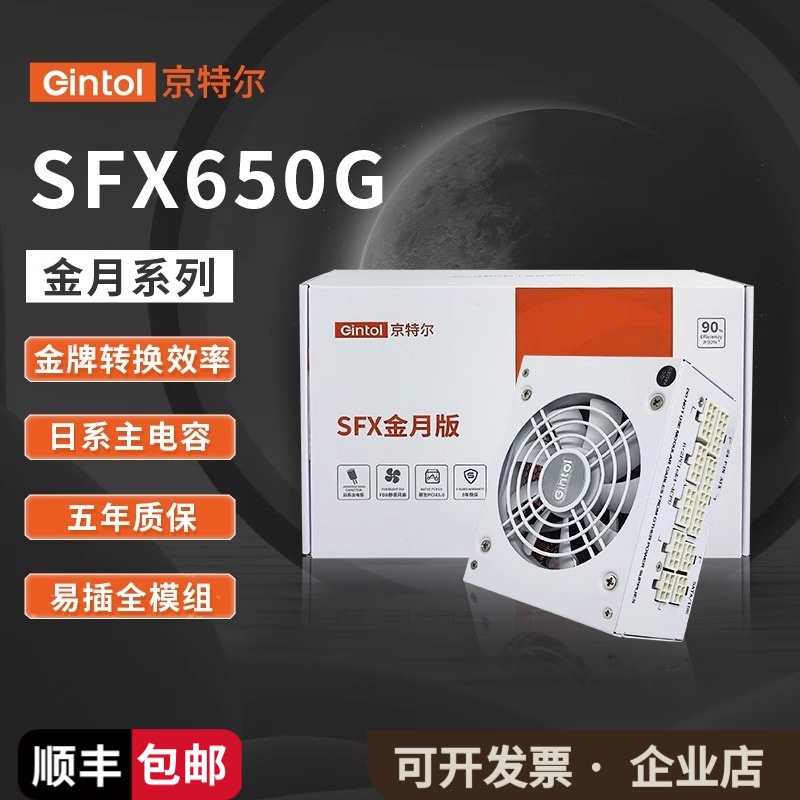 爆款电源3C认证FLEX/SFX电源