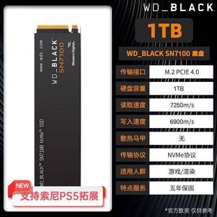 WD/西部数据固态SN7100笔记本台式机黑盘1TB固态硬盘SSD NVME硬盘