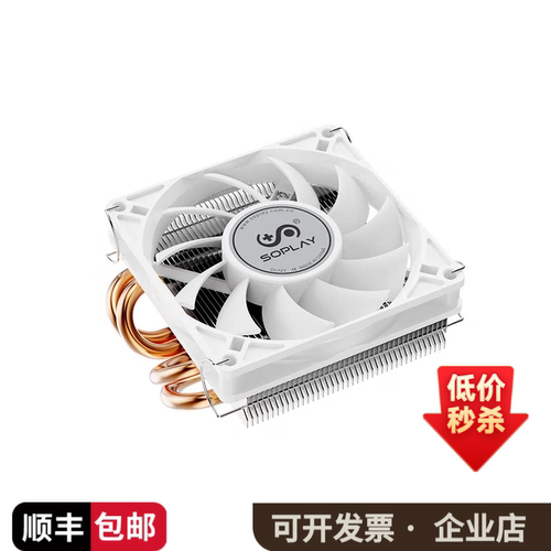赛普雷SP ITX47 4热管超薄 Intel平台ITX下压式主机CPU风冷散热器