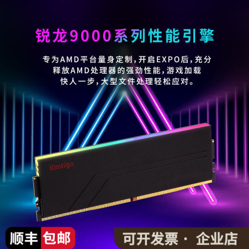 金泰克暗宇DDR5 6000/ 5600 16G C28套条RGB灯条台式电脑内存条