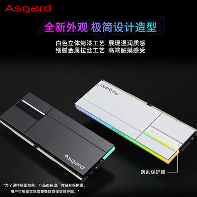 Asgard/阿斯加特16GB DDR5 6000 RGB女武神代海姆达尔电脑内存条