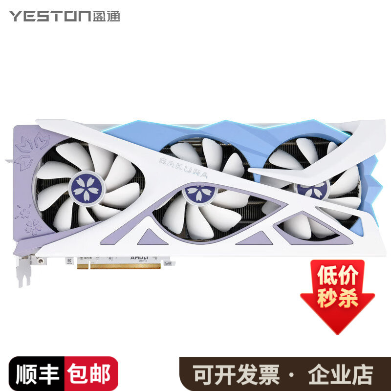 盈通  RX 9070 XT 16G D6樱瞳花嫁 /7650GRE 8G 大地之神游戏显卡图片