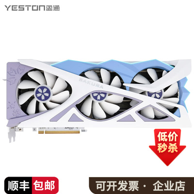 盈通  RX 9070 XT 16G D6樱瞳花嫁 /7650GRE 8G 大地之神游戏显卡