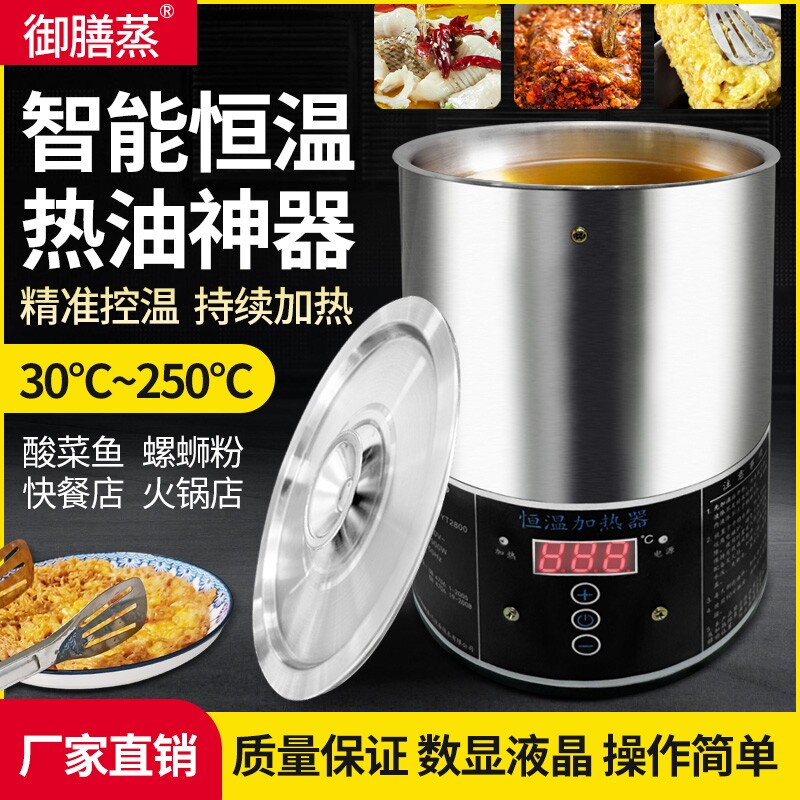 新款商用热油智能恒温泼油器工厂直销淋油神器油泼面酸菜鱼油炸锅