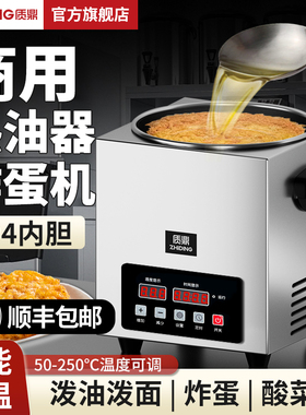 恒温热油器商用智能热油神器酸菜鱼油泼面炸蛋机螺蛳粉加热烧油锅