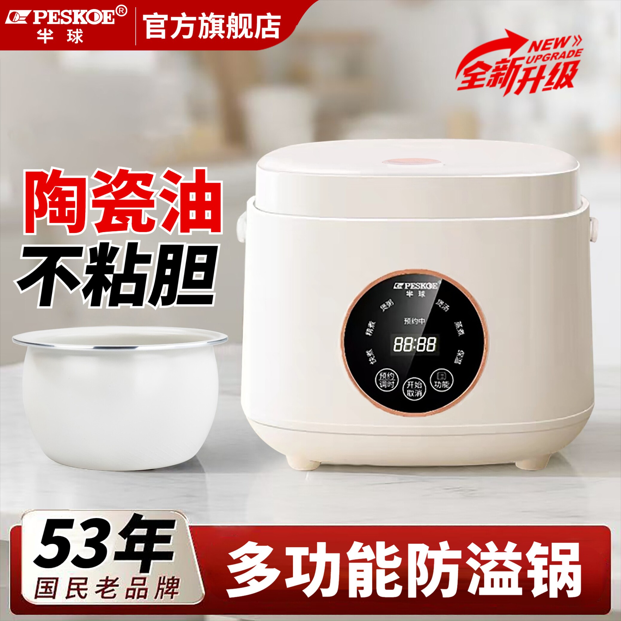 半球家用电饭煲智能1-2-3到4-5人小型迷你电饭锅预约蒸煮一体正品