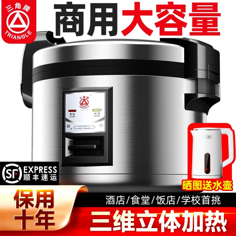 三角牌电饭锅超大容量商用食堂8L10-15人20-30饭店酒店微压电饭煲