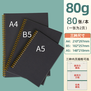 牛皮线圈本A4笔记本子考研横线a5初中生加厚空白网格本活页本日记方格记事本b5高中生专用记录小学生错题本子