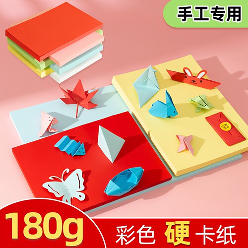 书昶彩色卡纸硬A4彩色复印纸180g
