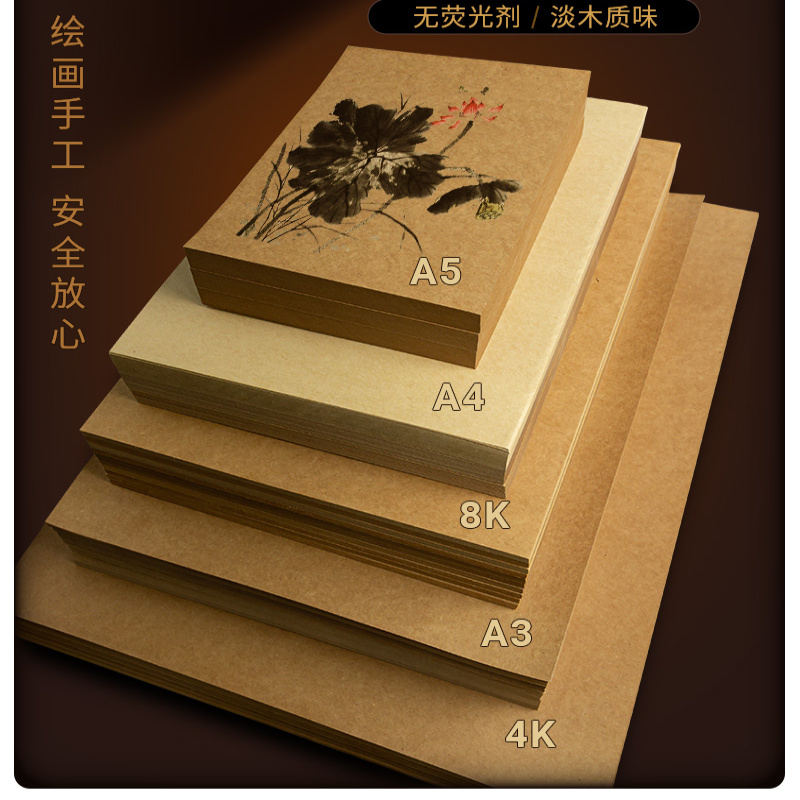 牛皮纸水彩色粉美术绘画封面皮