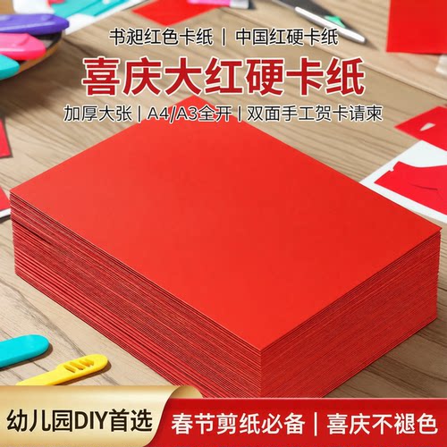 书昶DIY剪纸双面手工贺卡请柬