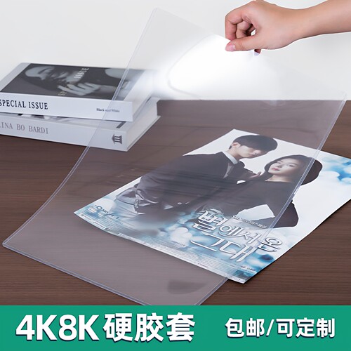 4k8k硬胶套可以特殊要求定制