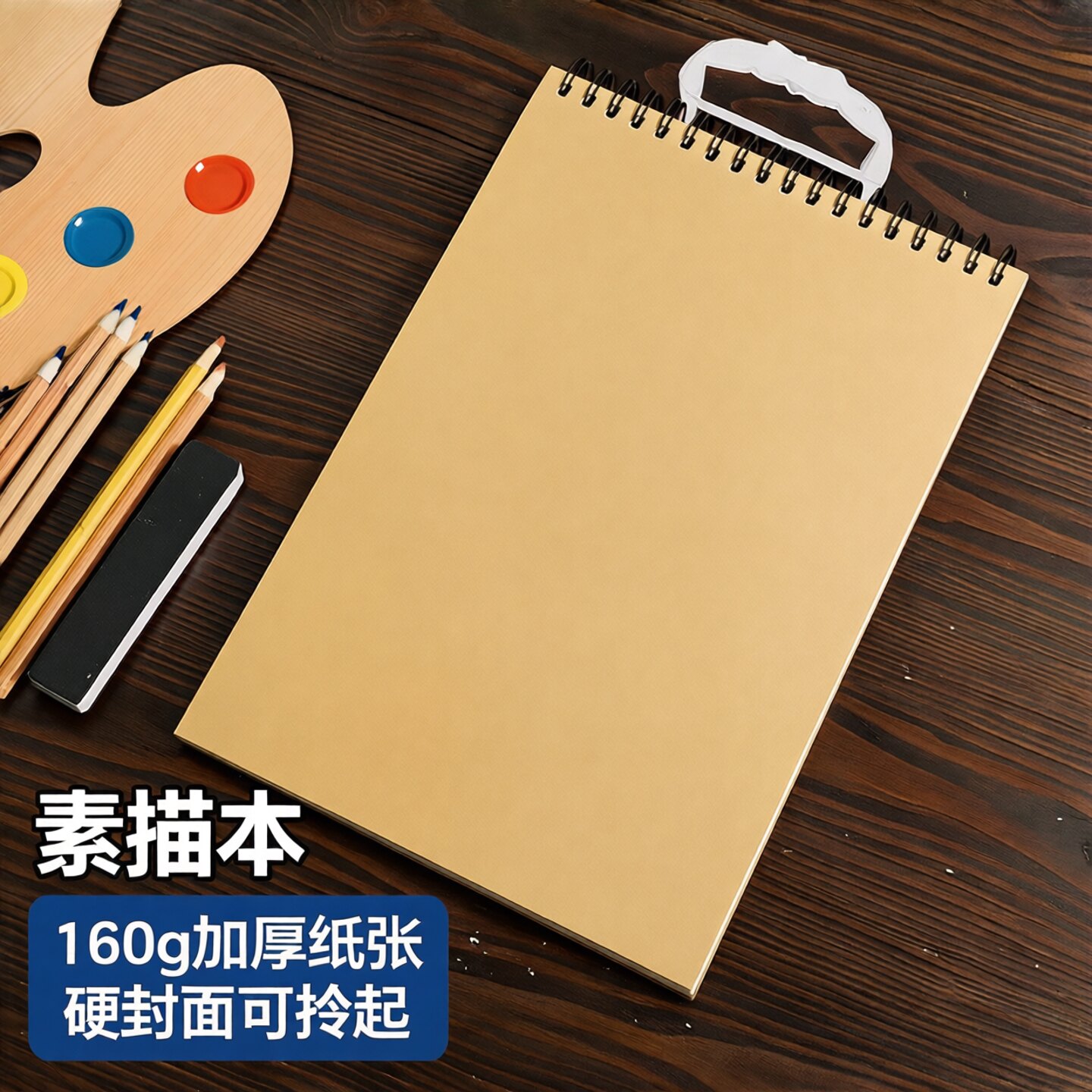 手提素描本8K16KA4硬面速写本160g小学生儿童加厚画画本子空白8开大号写生专用图画本美术绘画涂鸦画本子定制