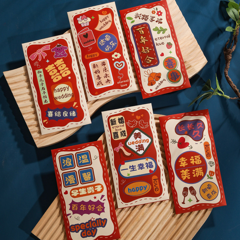 红包结婚专用2024新款订婚利是封个性创意新婚礼喜字改口费红包袋