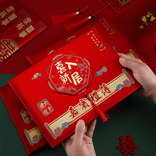 年辞乔迁礼金本个性创意