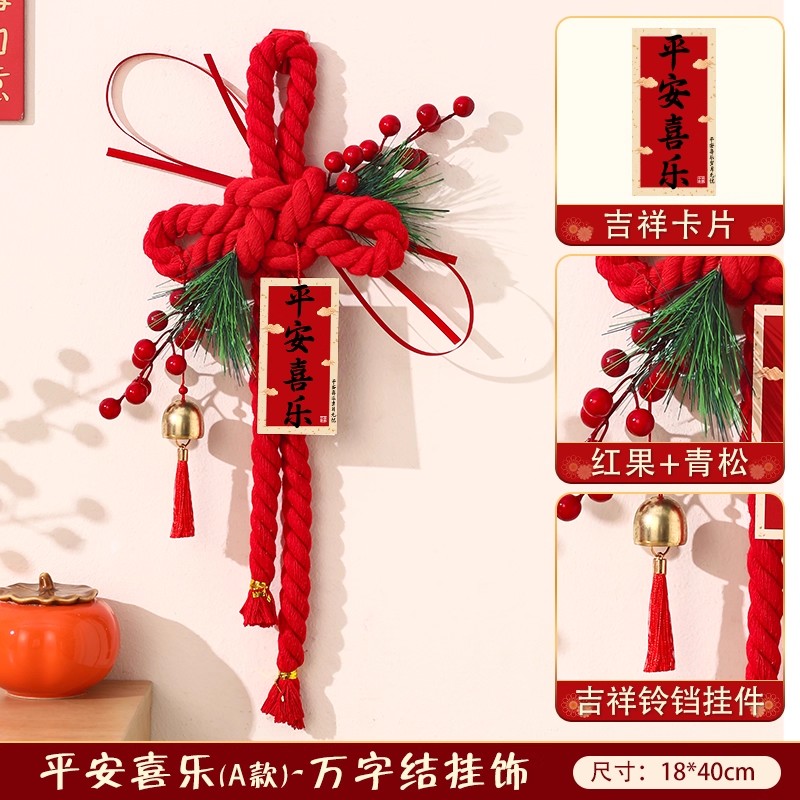 乔迁之喜装饰入户门把手挂件