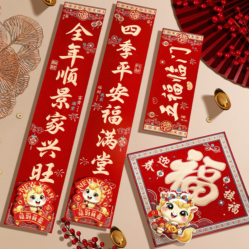 马年对联春联2026新款新年磁吸门贴创意大门入户春节过年布置装饰