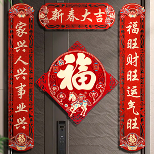 对联春节2026新款家用春联别墅大门对联新春过年门联新年装饰用品