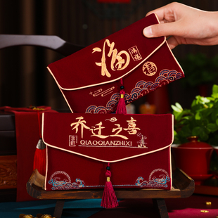 乔迁之喜红包2026新款高档绒布利是封搬家入宅仪式用品万元红包袋