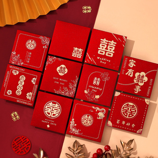 红包结婚专用小红包袋2026新款婚礼结亲堵门用创意个性喜字利是封