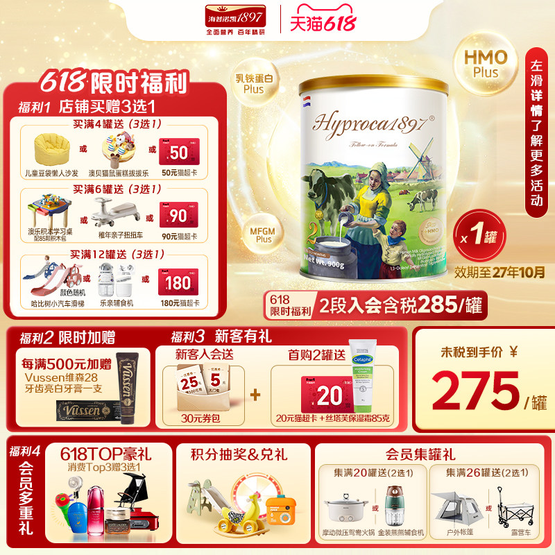 海普诺凯18972段900g*1罐进口HMO乳铁蛋白配方婴幼儿奶粉未来版