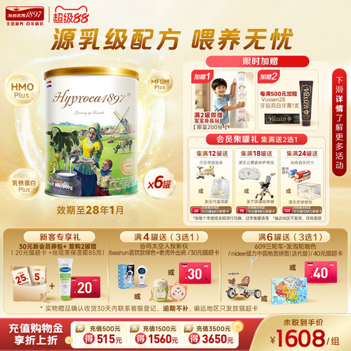 海普诺凯Hyrpoca18973段900g*6罐