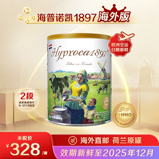 2段900g 海外未来版 较大婴儿牛奶粉 全新升级 海普诺凯1897奶粉