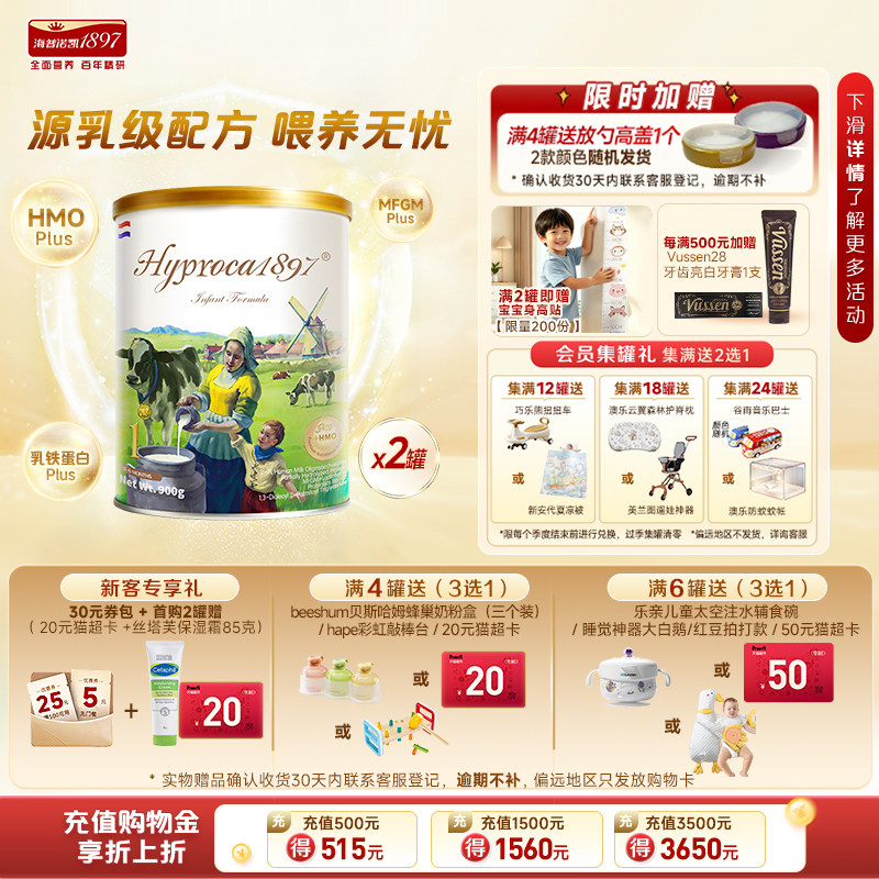海普诺凯Hyrpoca18971段900g*2罐图片