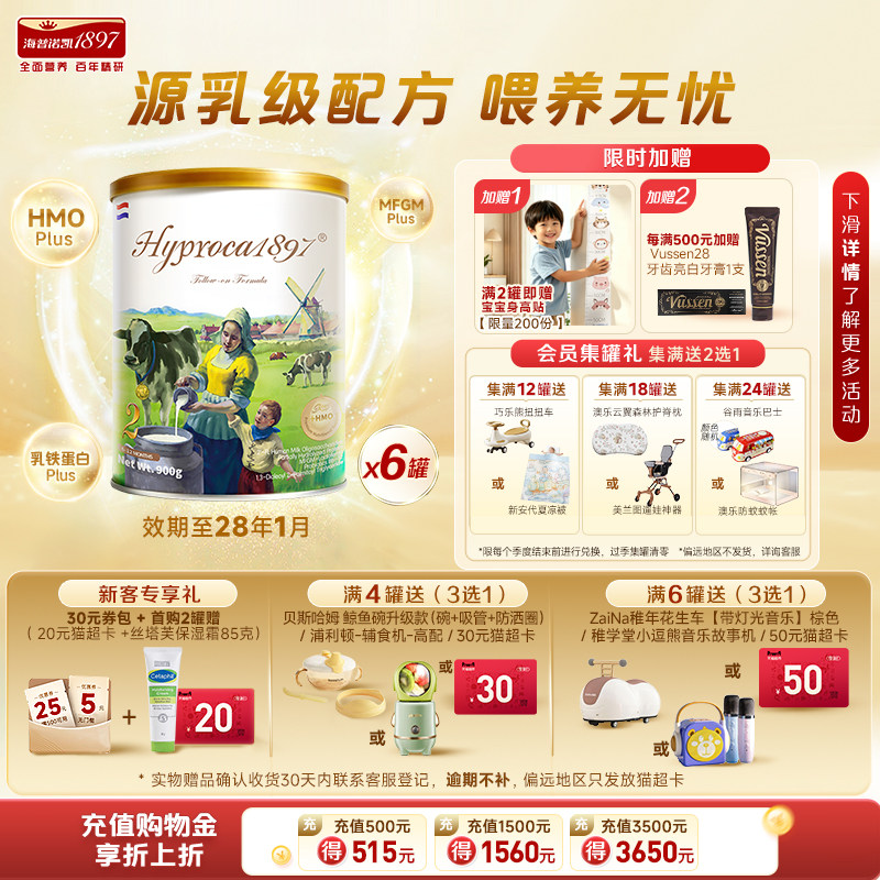 海普诺凯18972段900g*6罐进口HMO乳铁蛋白配方婴幼儿奶粉未来版
