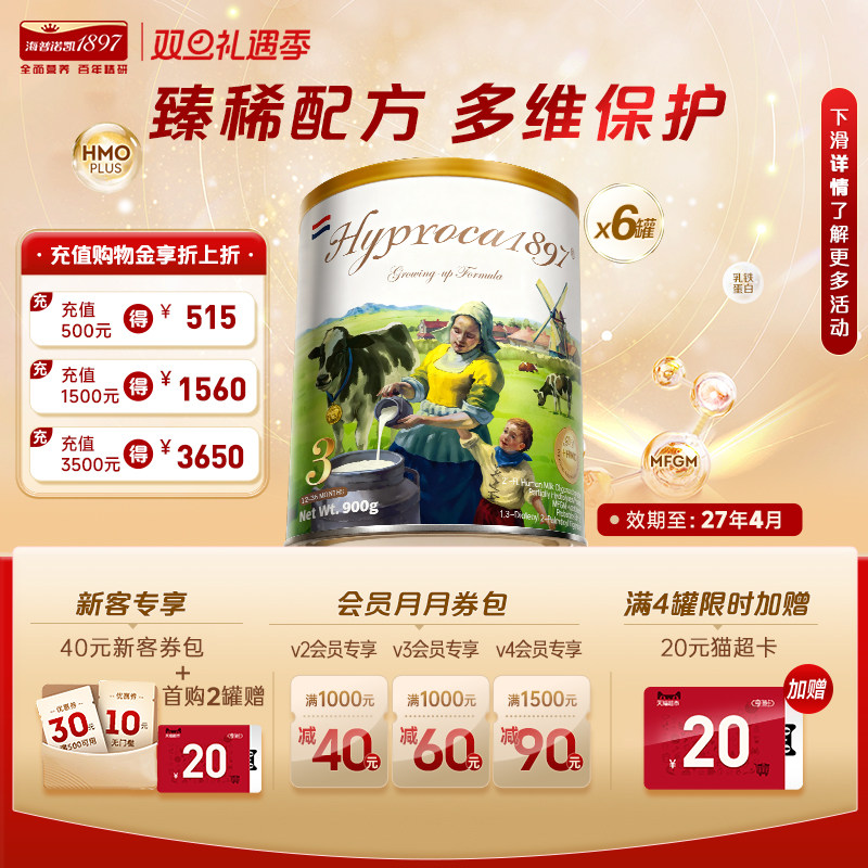 ����ŵ��1897δ����3��900g*6�޽���HMO���������䷽�׶��̷� 1440Ԫ