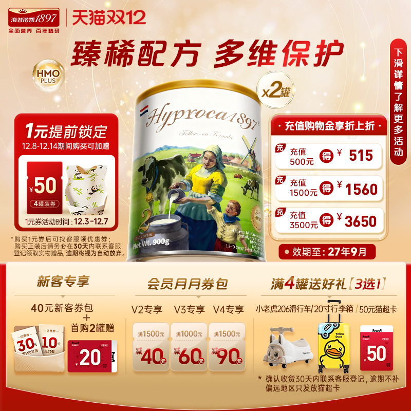 ŵHyrpoca1897δ2HMO̷900g*2 474Ԫ