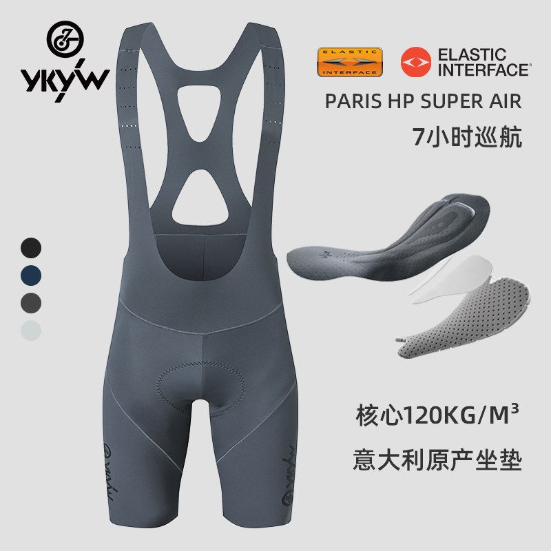 YKYW疾风轻薄裸感双箭头坐垫背带骑行服短裤男公路夏季连兜肩丝柔