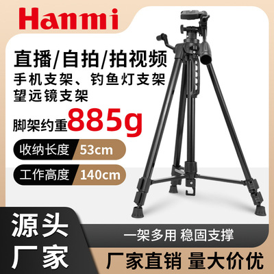 1.4米相机三脚架落地拍摄支架望远镜三角架钓鱼灯支架
