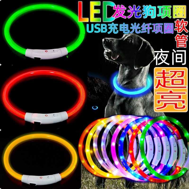 狗狗发光项圈夜间遛狗夜光防走失