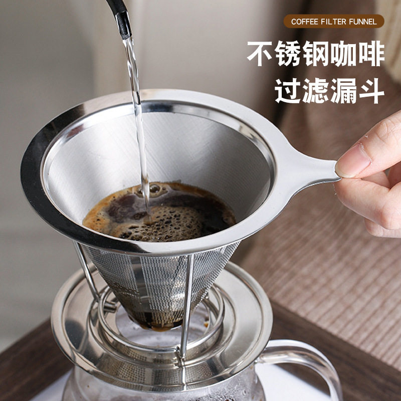 手冲咖啡专用超细加密滤网滤杯