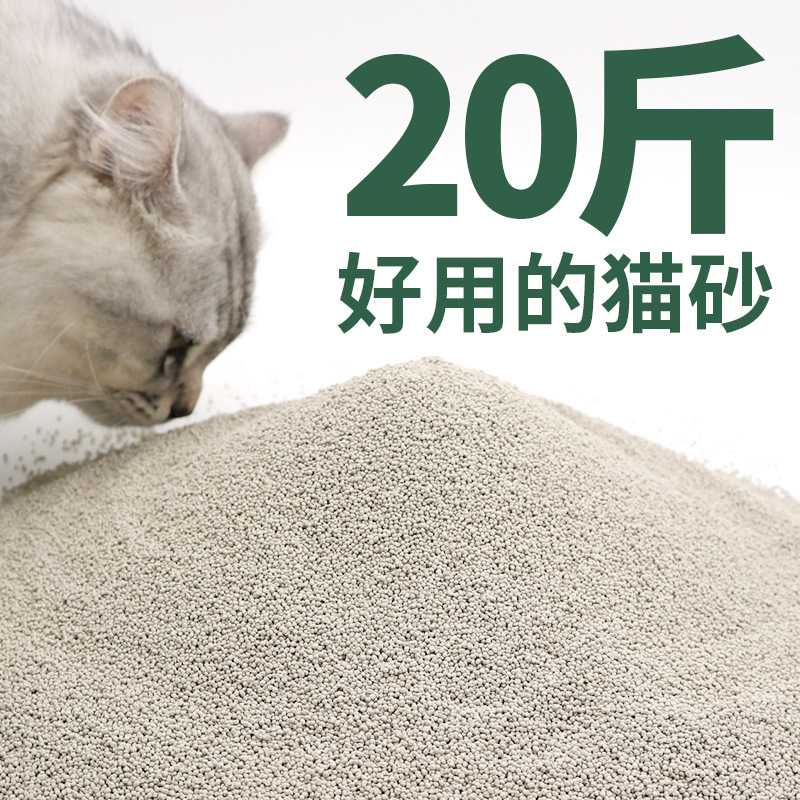 猫砂除臭40斤特惠装|10kg膨润土