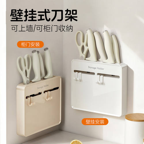 柜门刀架置物架家用菜刀架2026新款厨房壁挂式带挂钩刀具收纳架