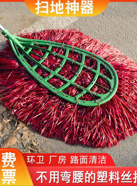 大扫把塑料丝环卫工人扫帚