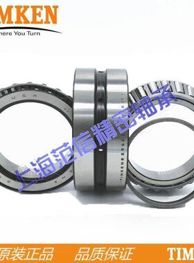 美国进口铁姆肯TIMKEN英制滚子轴承 EE134102 134144CD 机械配件