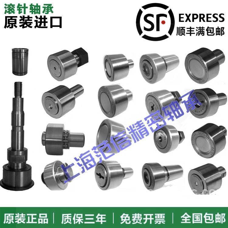 德国进口INA支撑滚轮内圈分离滚针轴承RSTO 5 6 8 10 12 15TN TVX