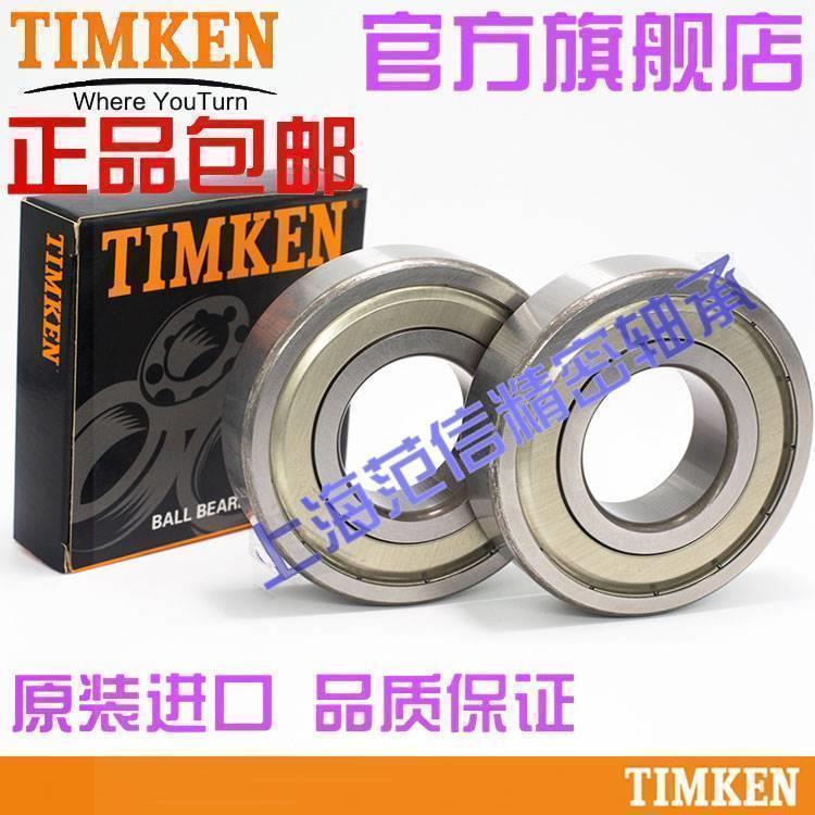进口美国铁姆肯TIMKEN轴承6300 6301 6302 6303 6304 6305 ZZ/2RS